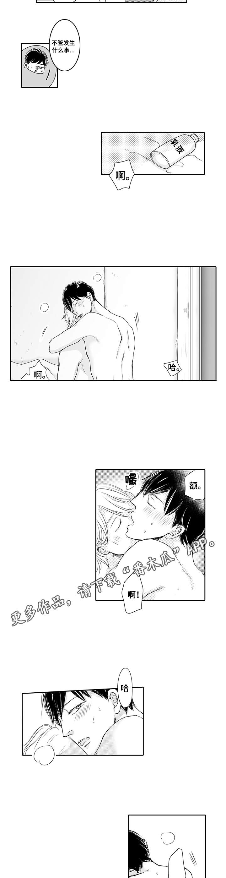 冷淡的同事关系漫画,第23章：状态不错（完结）1图