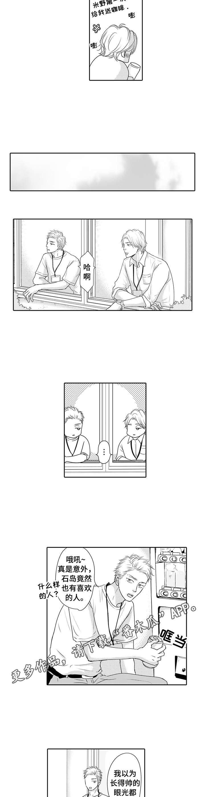 冷淡的同学却经常来我家看漫画未删减漫画,第21章： 进展顺利2图