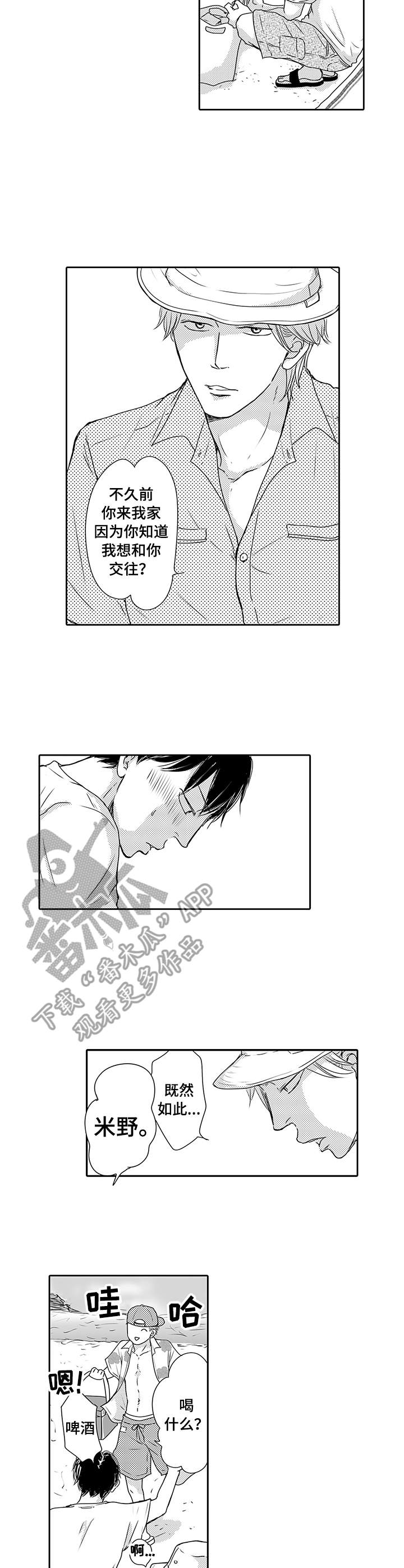 冷淡的同学却经常来我家看漫画未删减漫画,第14章：海边2图