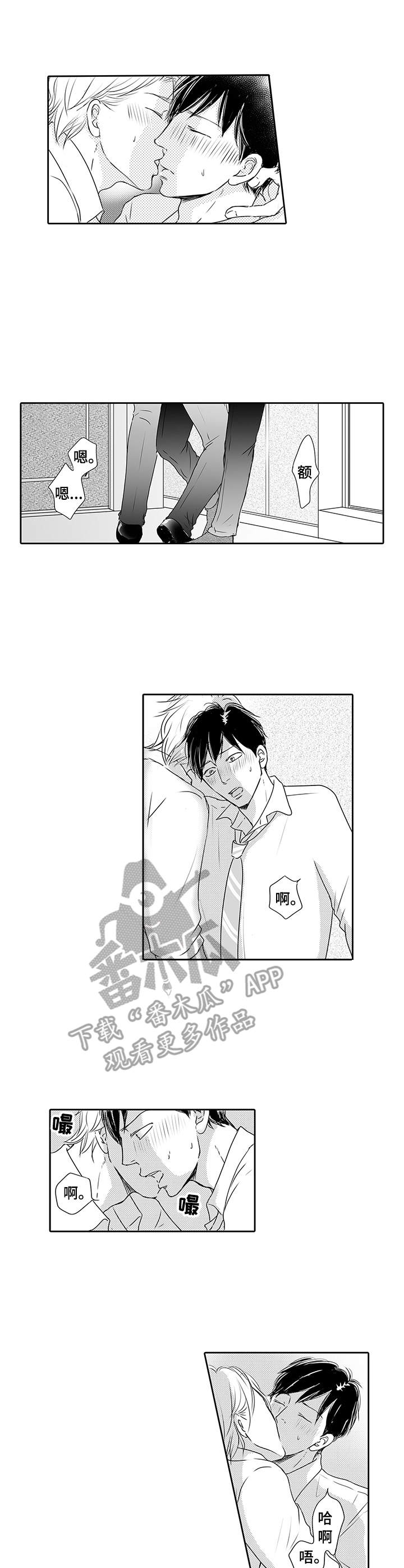 冷淡的同事关系漫画,第10章：慢慢教2图