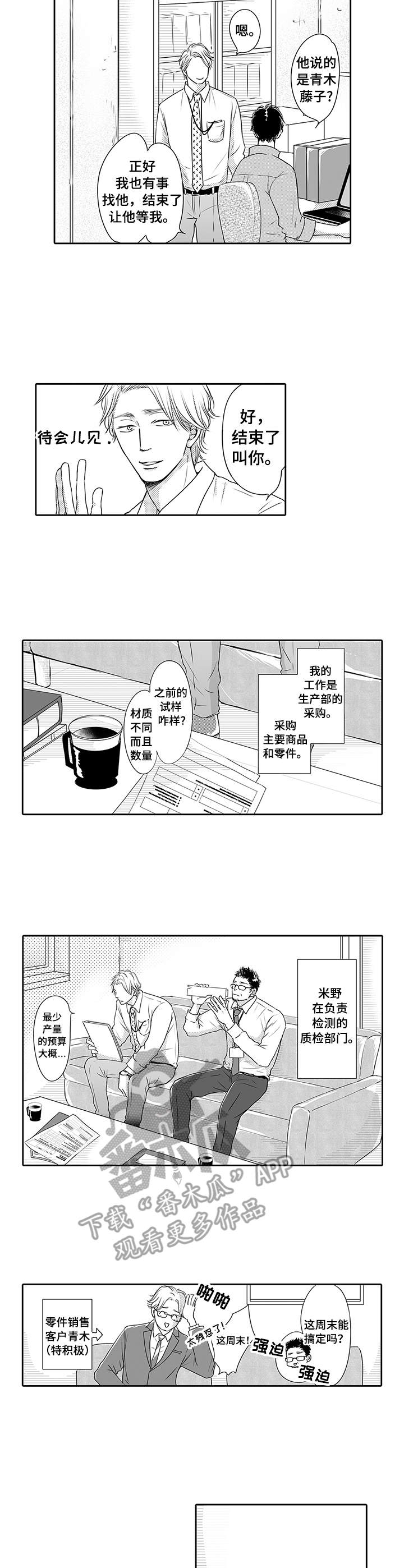 冷淡的同学却经常来我家看漫画未删减漫画,第4章：很难忘1图