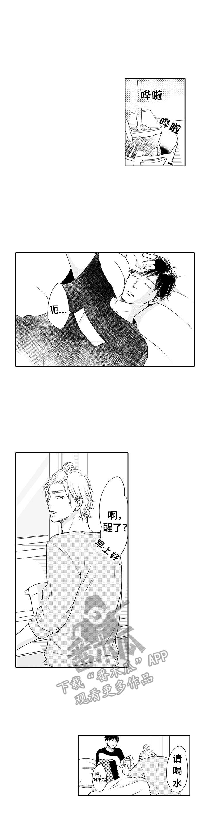 冷淡的同事关系漫画,第3章：情不自禁2图