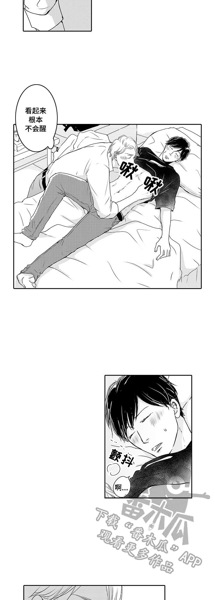 冷淡的同事关系漫画,第3章：情不自禁1图