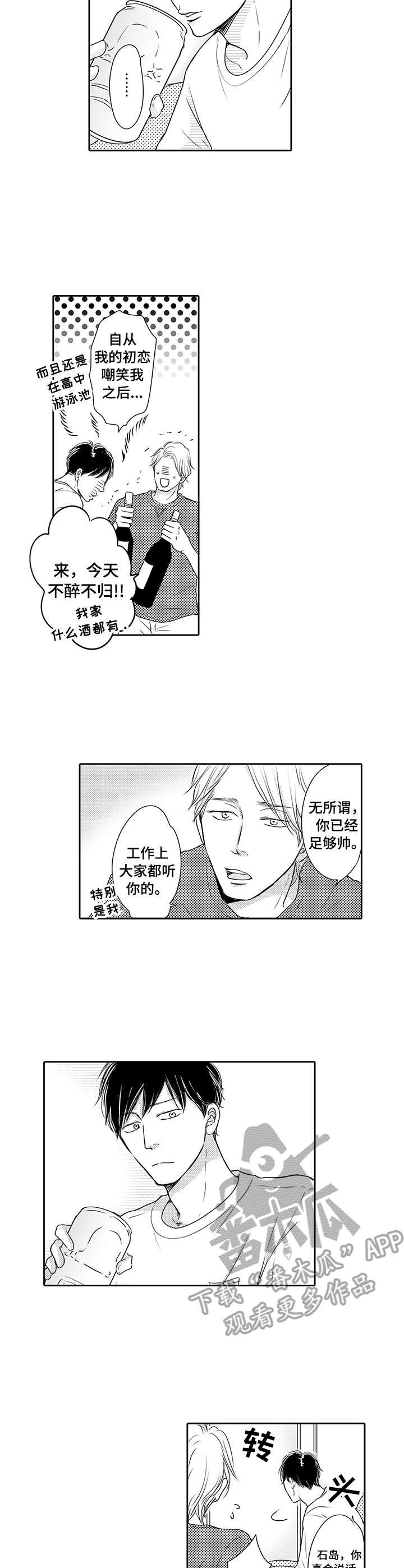 冷淡的同学却经常来我家看漫画未删减漫画,第6章：又醉了1图