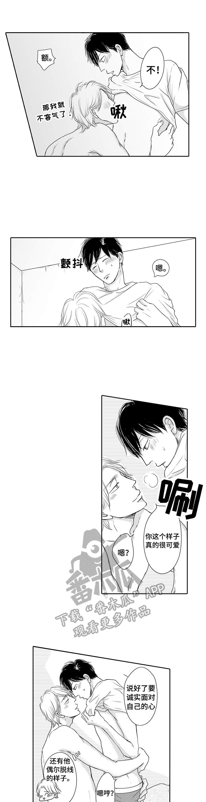 冷淡的同学却经常来我家看漫画未删减漫画,第23章：状态不错（完结）2图