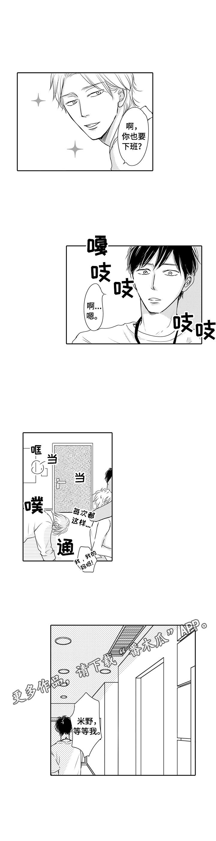 冷淡的同学却经常来我家看漫画未删减漫画,第22章：吃醋2图