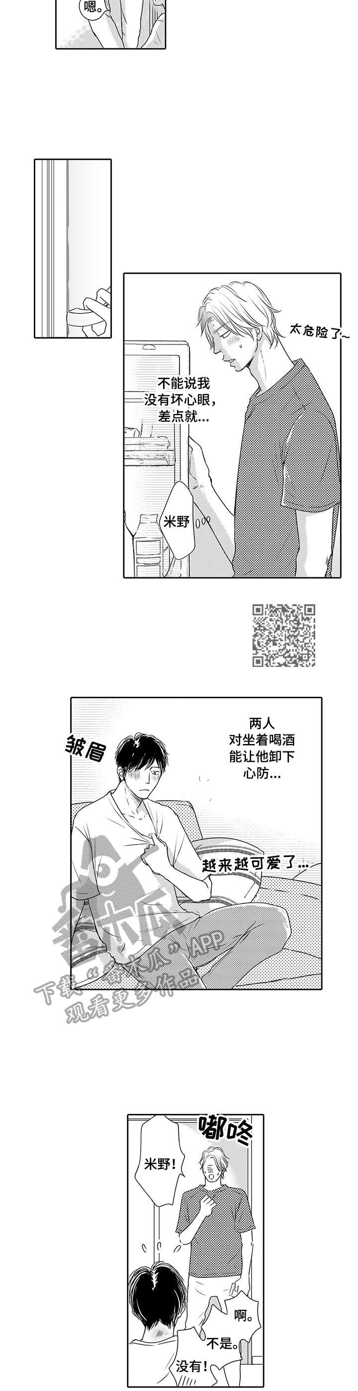 冷淡的同学却经常来我家看漫画未删减漫画,第6章：又醉了2图