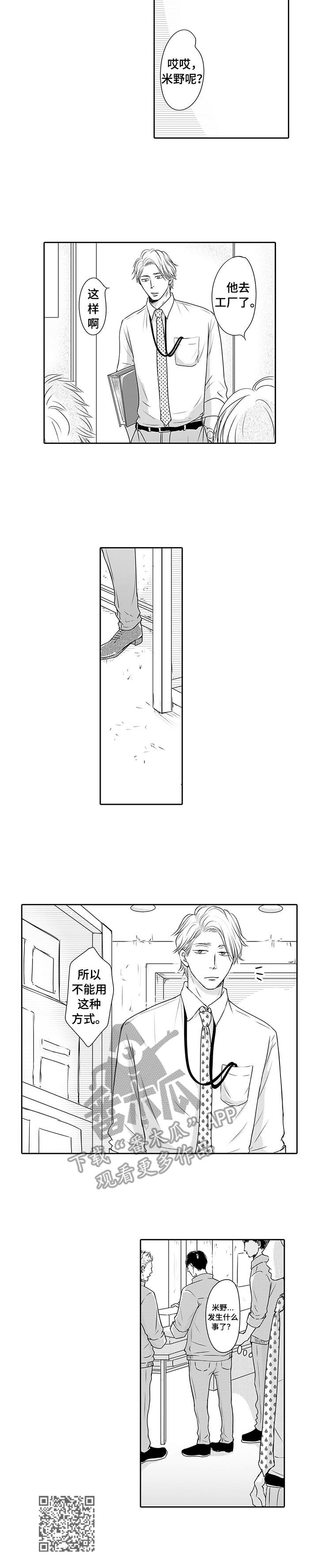 冷淡的同学却经常来我家看漫画未删减漫画,第4章：很难忘2图