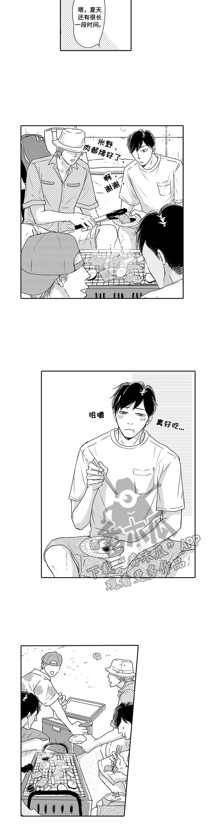 冷淡的同事关系漫画,第15章：很认真2图