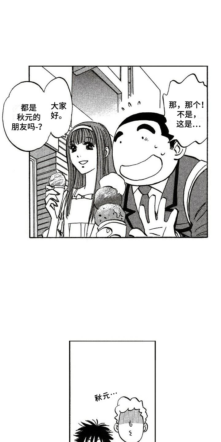 肥宅大逆袭漫画下拉式酷漫屋漫画,第20章：很期待1图