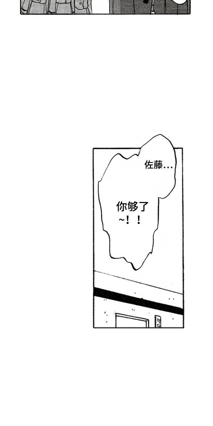 肥宅逆袭成帅哥电影名字漫画,第3章：捉弄1图