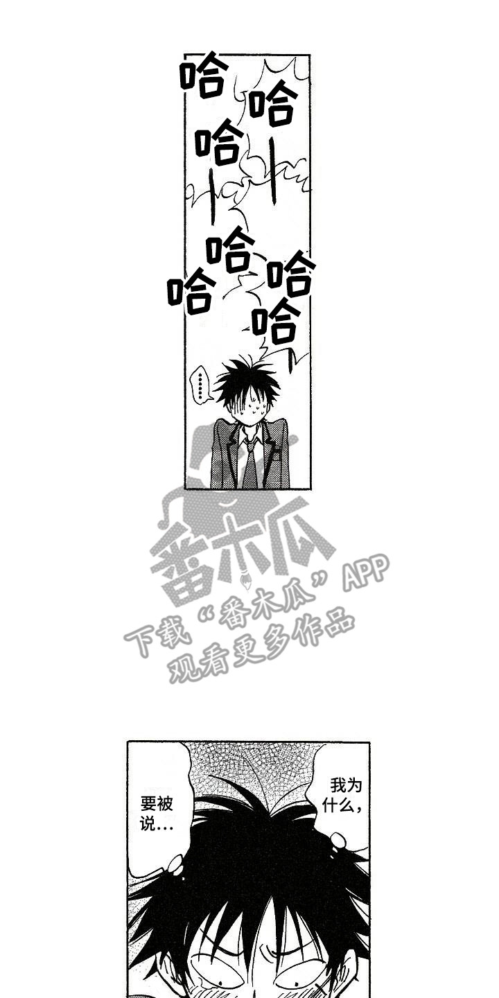 肥宅逆袭成型男的电影漫画,第6章：解围2图