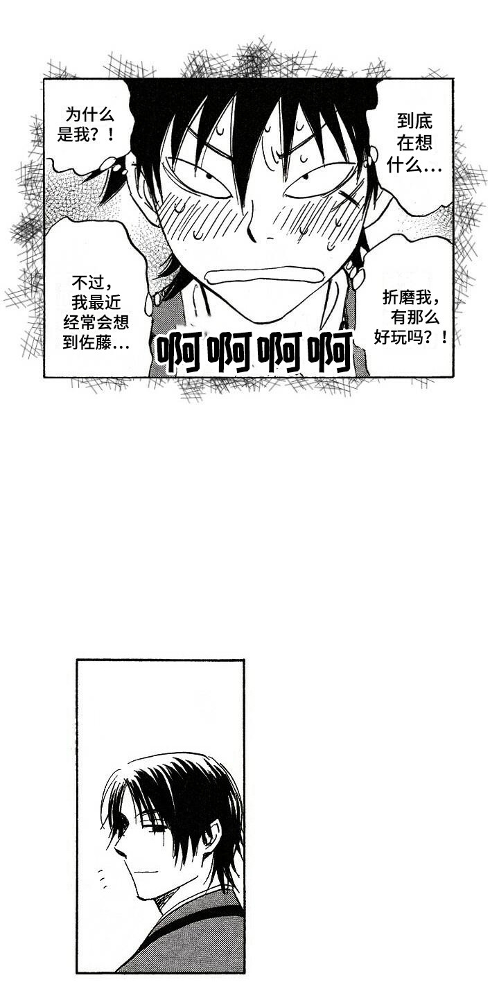 肥宅逆袭成帅哥电影名字漫画,第3章：捉弄1图