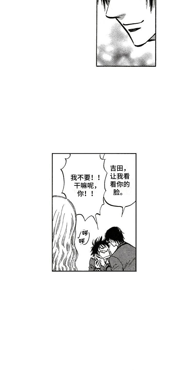 肥宅的逆袭出处漫画,第19章：解释1图