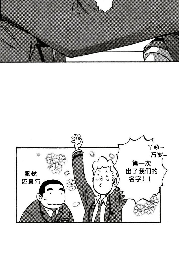 肥宅逆袭成万人迷漫画,第20章：很期待2图