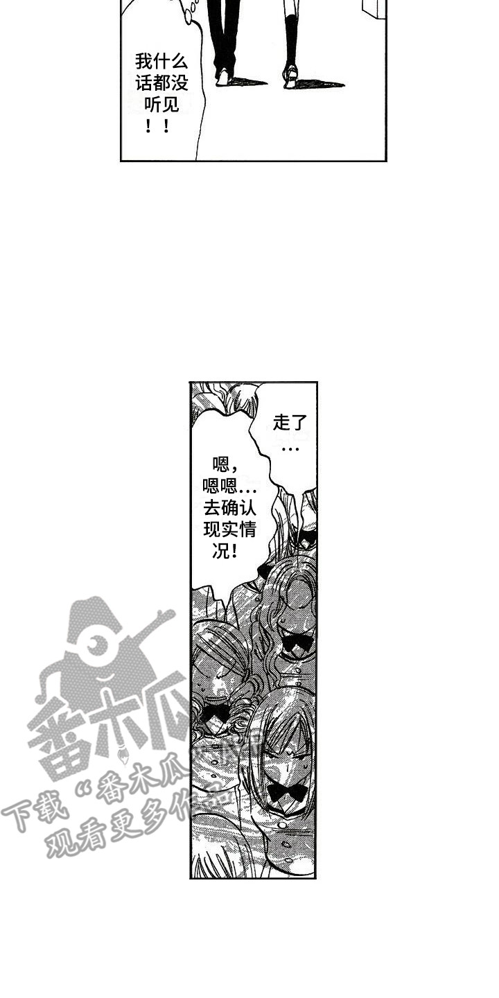 肥宅大逆袭怎么不更了漫画,第17章：大小姐1图