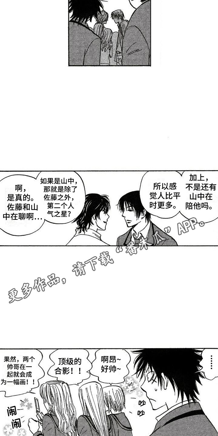 肥宅大逆袭怎么不更了漫画,第11章：奇怪的表情1图