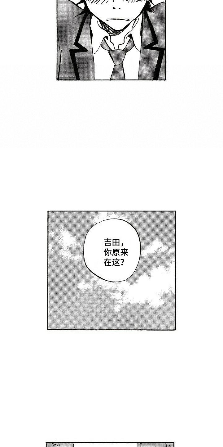 肥宅逆袭免费全集漫画,第6章：解围1图