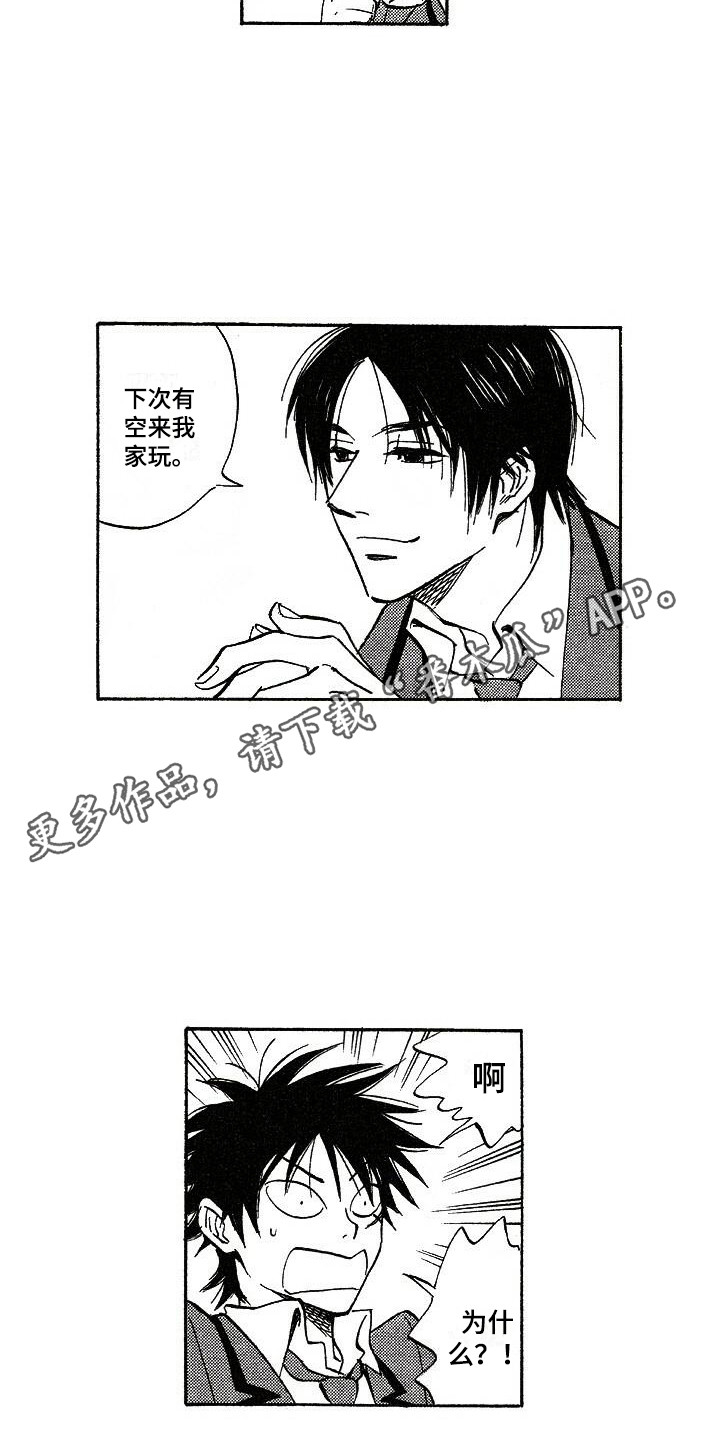 肥宅逆袭高富帅漫画,第7章：相册2图