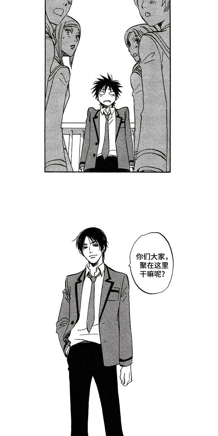 肥宅逆袭成型男的电影漫画,第6章：解围2图