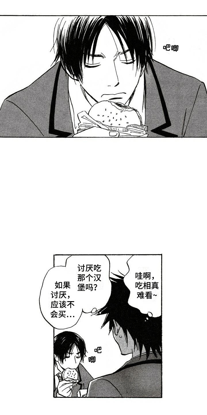 肥宅勇者漫画,第4章：想起来了1图