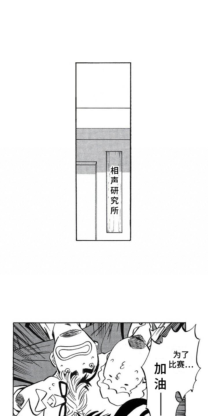 肥宅大鱼漫画,第21章：投票2图