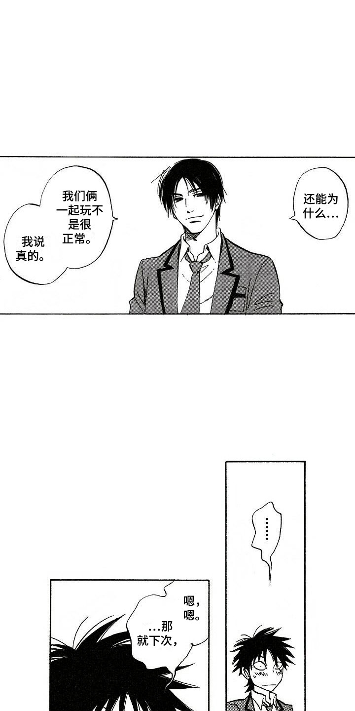 肥宅逆袭成型男的电影漫画,第7章：相册1图