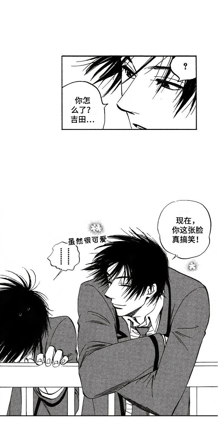 肥宅逆袭后竟成为国民男神漫画,第19章：解释1图