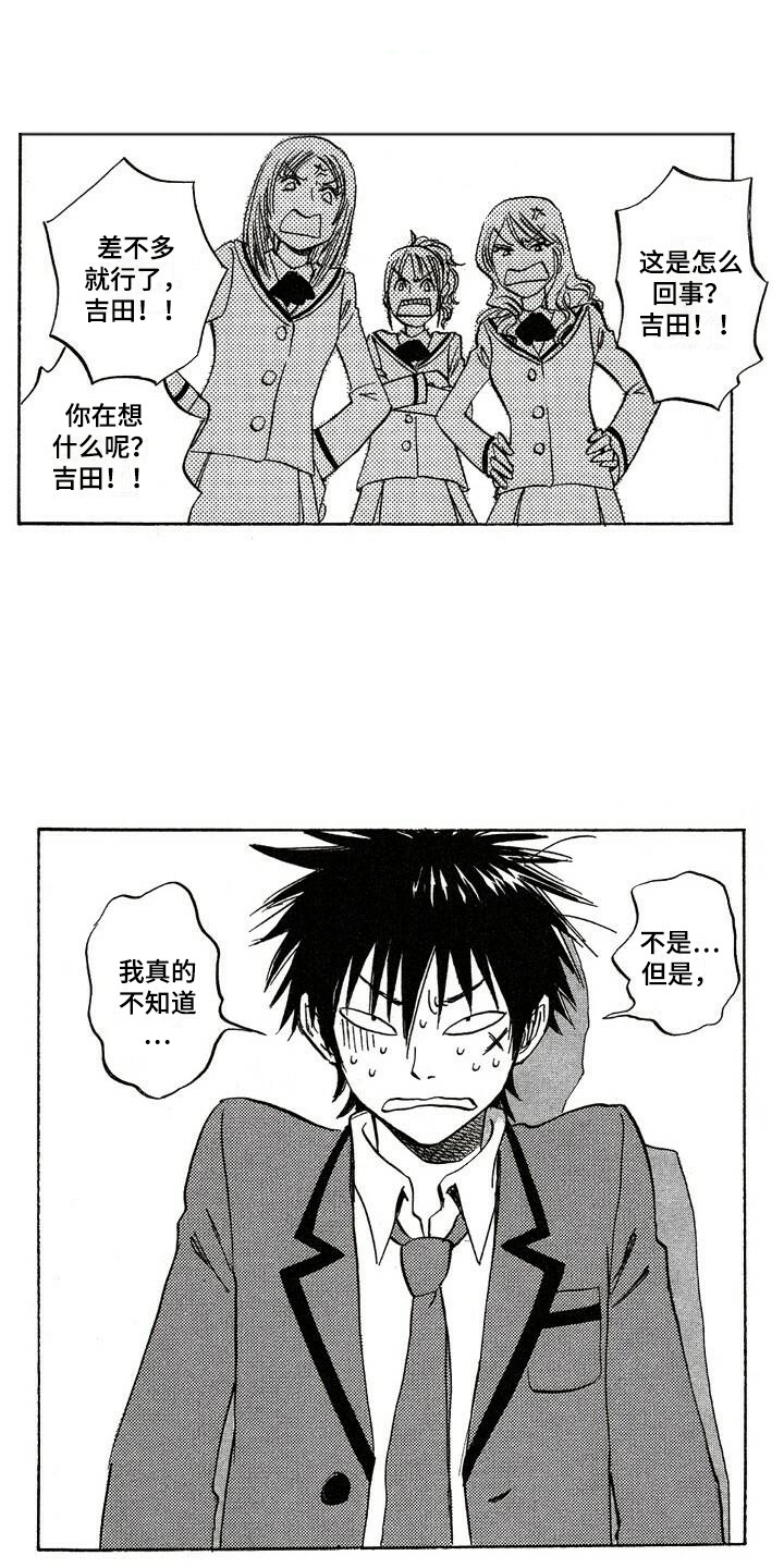 逆袭的肥宅漫画,第1章：人气1图