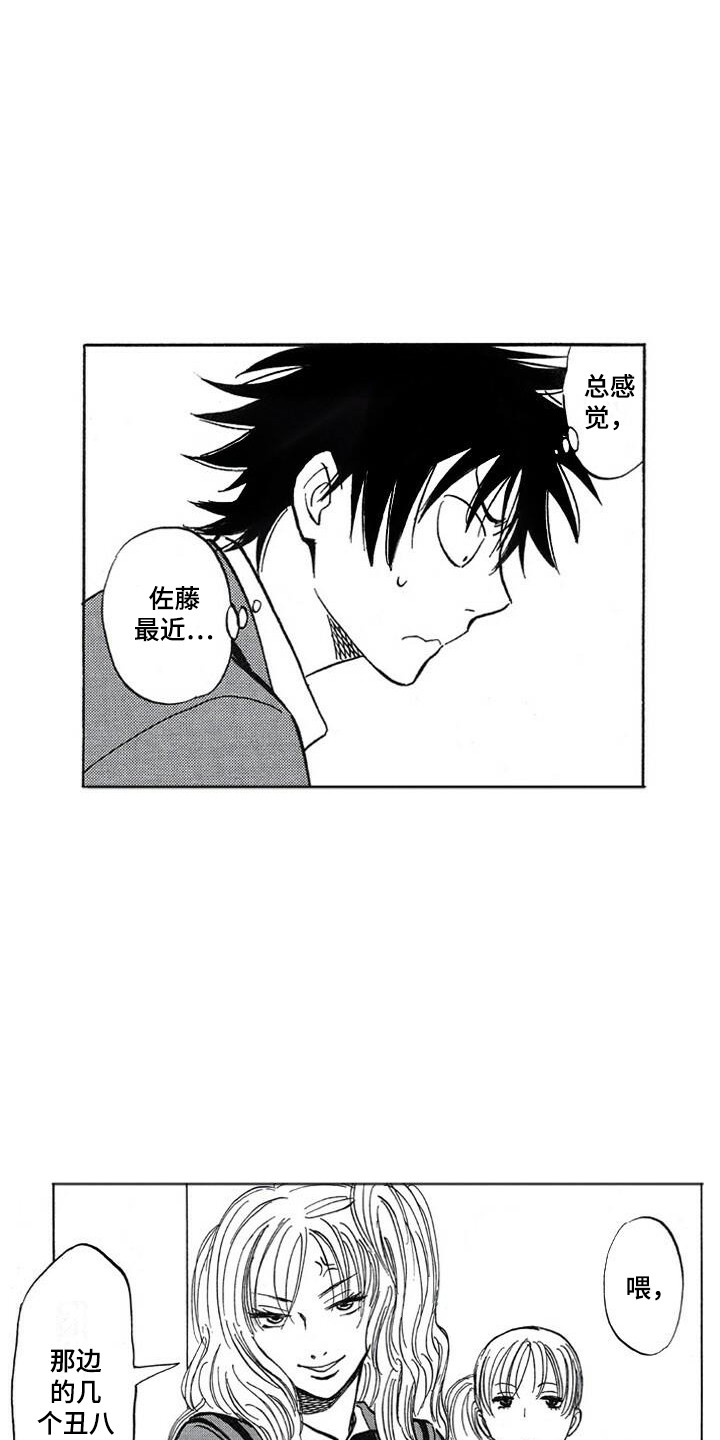 肥宅逆袭成型男的电影漫画,第22章：偶然1图