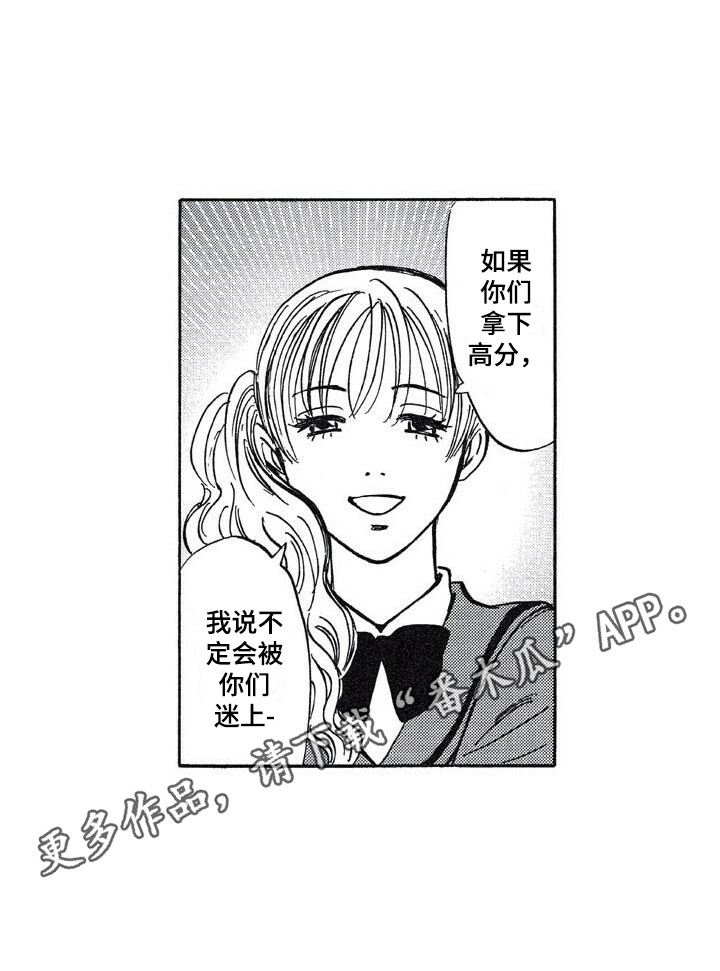 肥宅大逆袭漫画suzuki漫画,第21章：投票1图