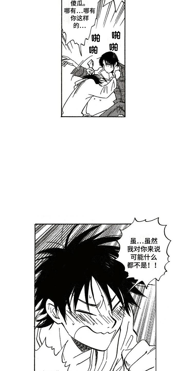 肥宅大逆袭怎么不更了漫画,第8章：跟回家1图