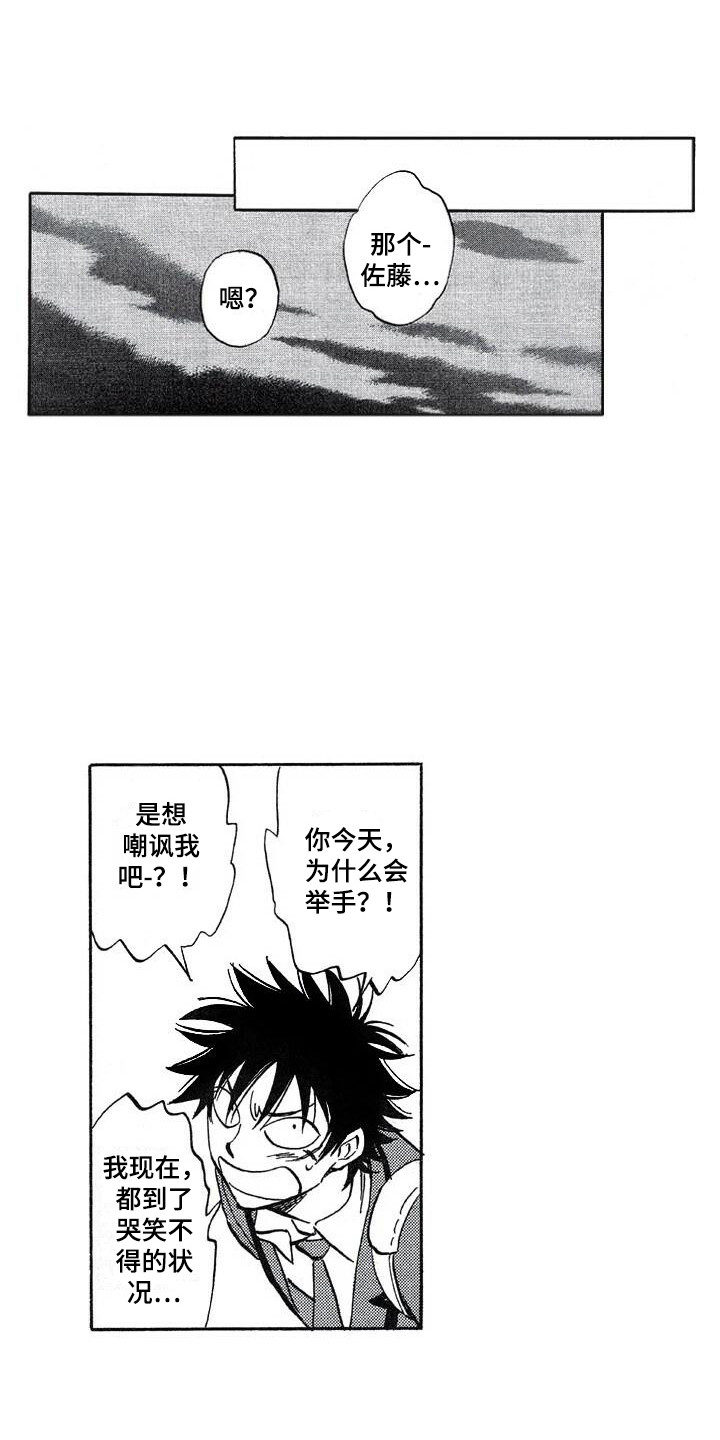 肥宅逆袭韩剧免费观看全集中文漫画,第23章：可爱1图