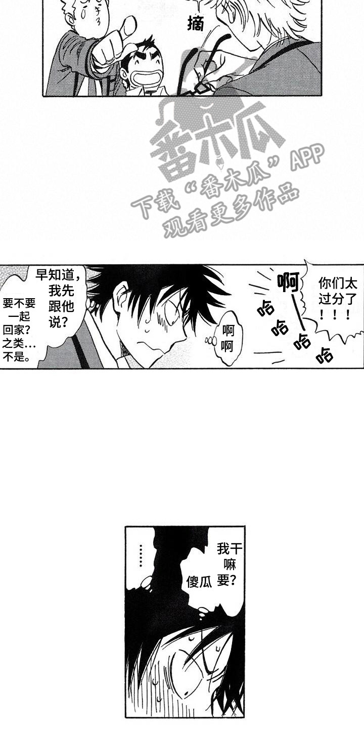 肥宅逆袭成型男的电影漫画,第22章：偶然2图