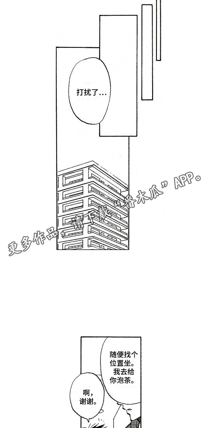 肥宅大逆袭漫画,第8章：跟回家1图