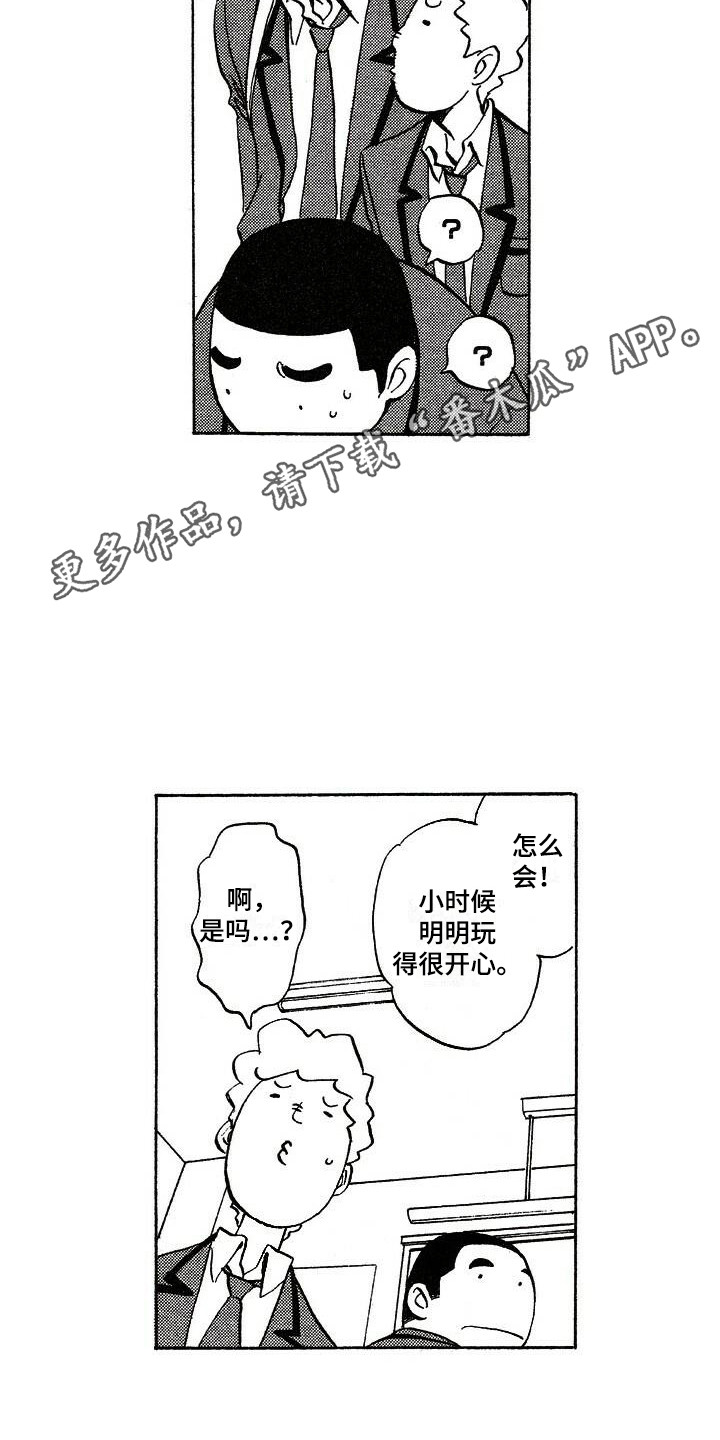 肥宅逆袭后竟成为国民男神漫画,第16章：魂不守舍1图