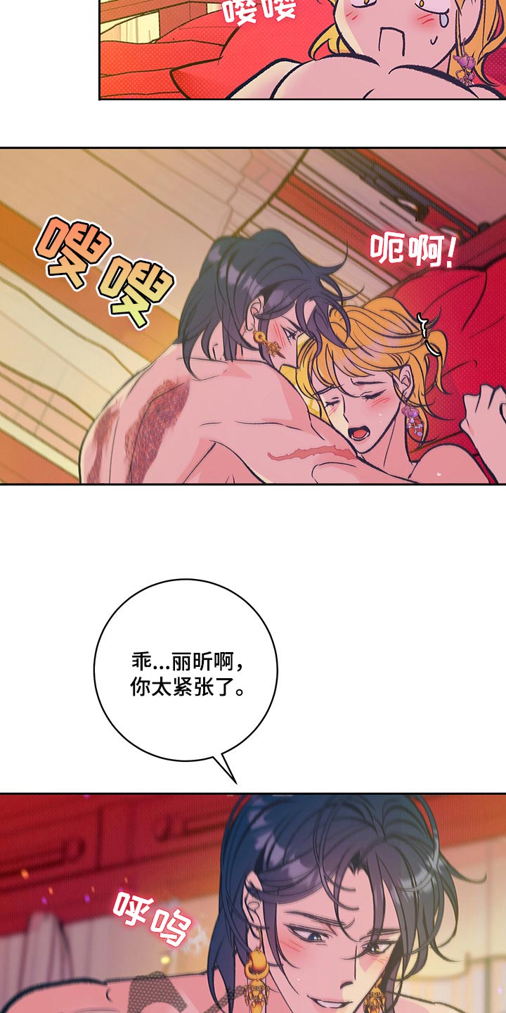 鬼魅系列妖枕电影漫画,第40章：【番外】我爱你1图