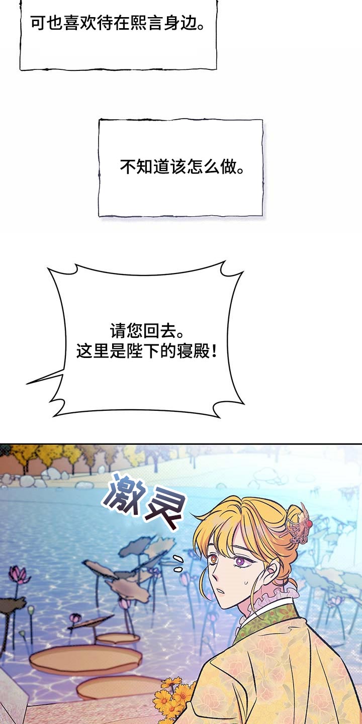 鬼妖和鬼的区别漫画,第31章：下定决心2图