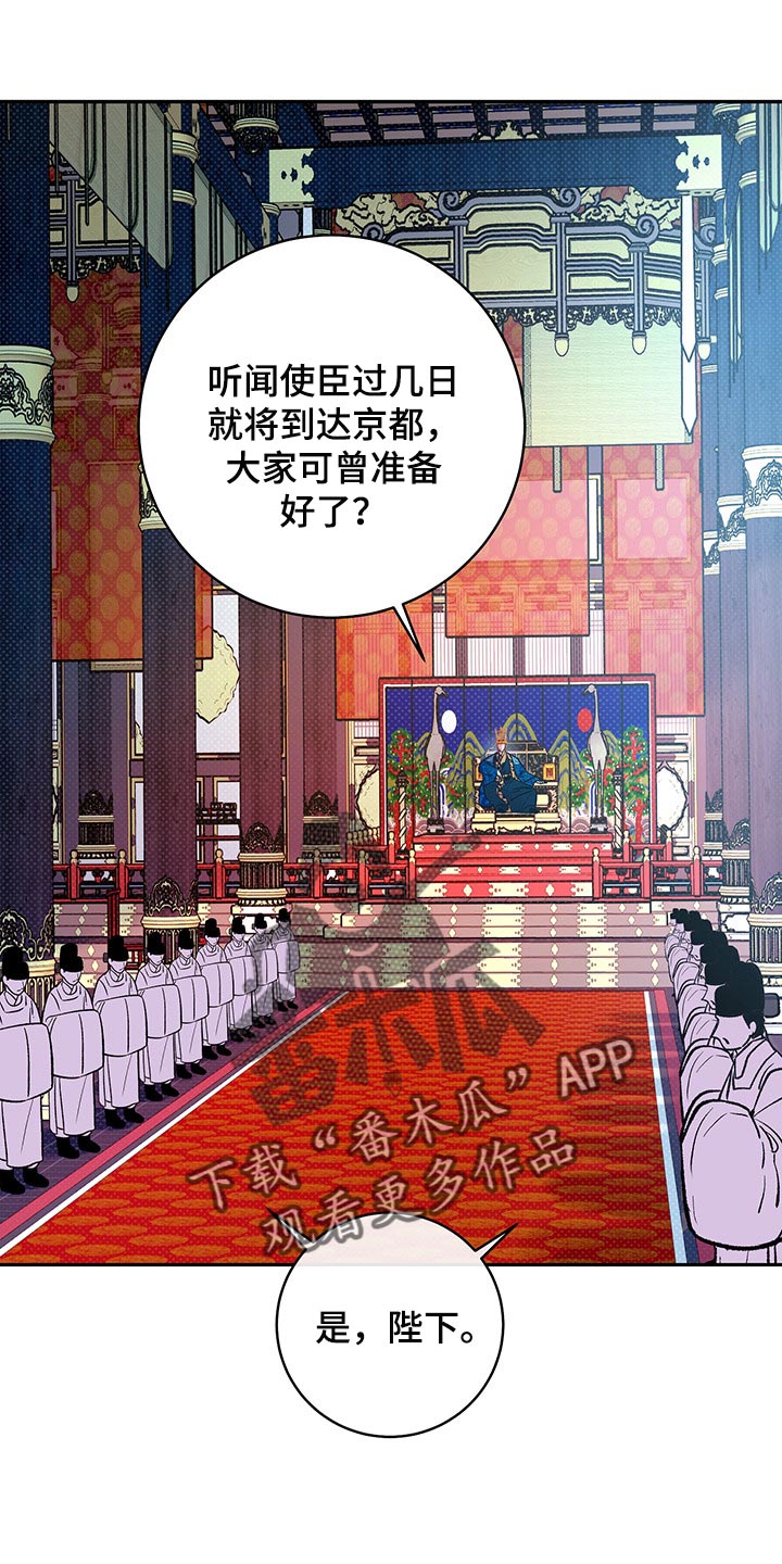 鬼妖痴恋在哪里看漫画,第19章：贪心1图