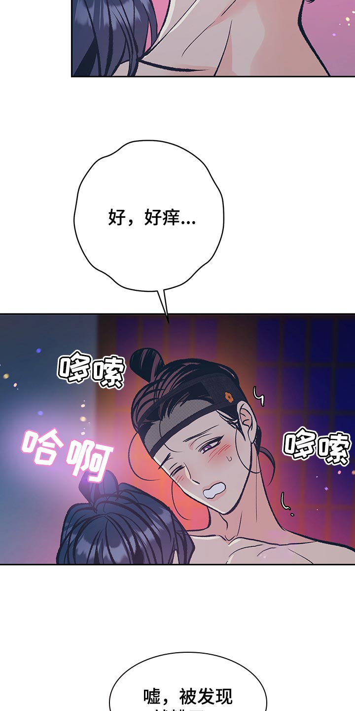 鬼打鬼漫画,第46章：【番外】不许发出悲鸣1图