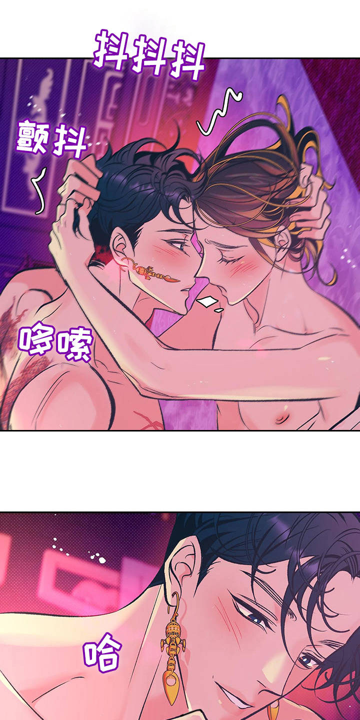 鬼妖角色技能介绍漫画,第15章：分摊热量2图