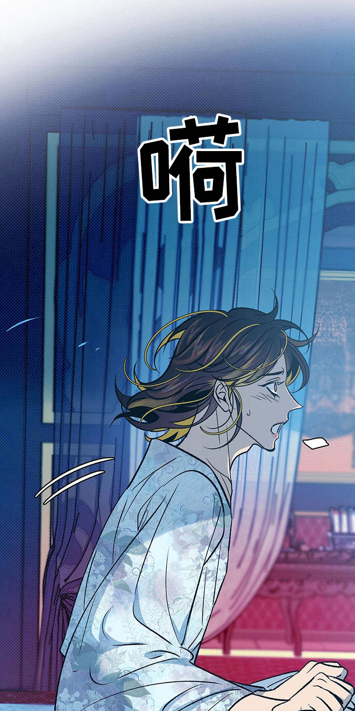 鬼妖痴恋小说漫画,第5章：巫术1图