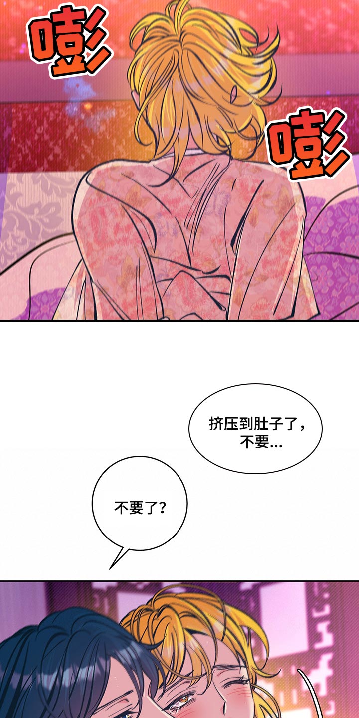 鬼妖痴恋漫画免费下拉式漫画,第35章：你要好好练习2图