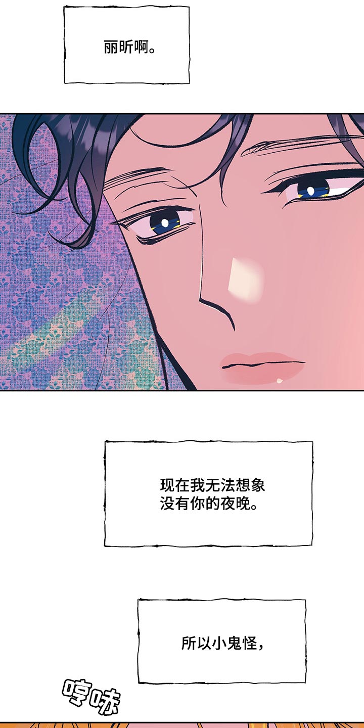 鬼妖大厦漫画,第36章：你很美2图