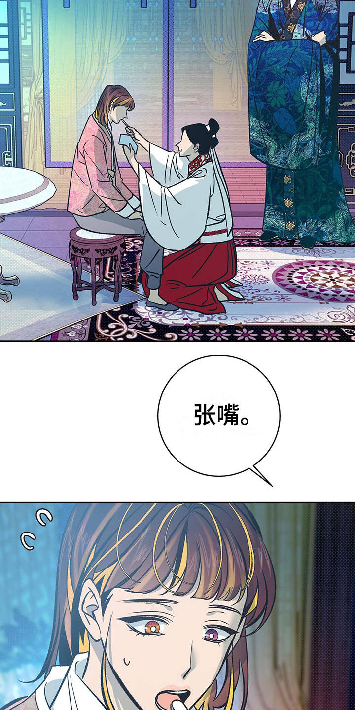 鬼妖痴恋漫画免费下拉式漫画,第13章：检查2图