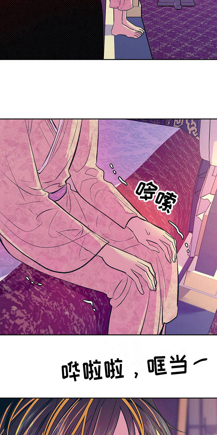 妖vs鬼漫画,第3章：怪病1图