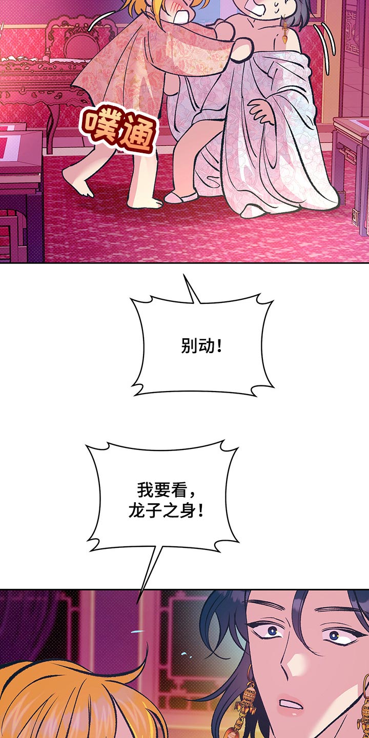 鬼妖魔怪漫画,第38章：贵妃娘娘的意义1图