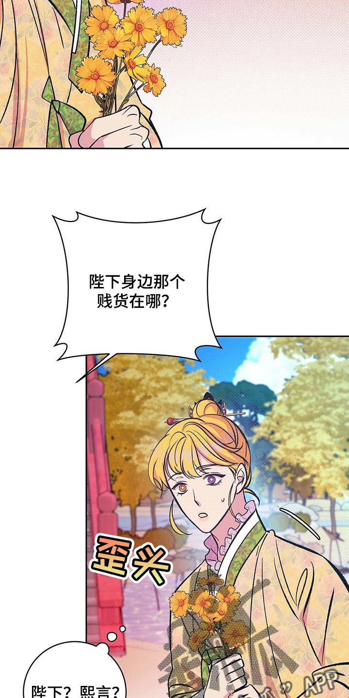 鬼妖和鬼的区别漫画,第31章：下定决心2图