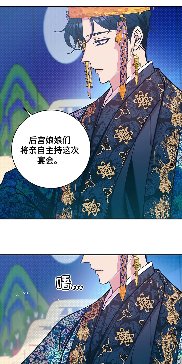 鬼妖痴恋在哪里看漫画,第19章：贪心2图