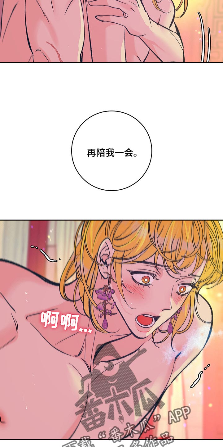 鬼魅系列妖枕电影漫画,第40章：【番外】我爱你1图